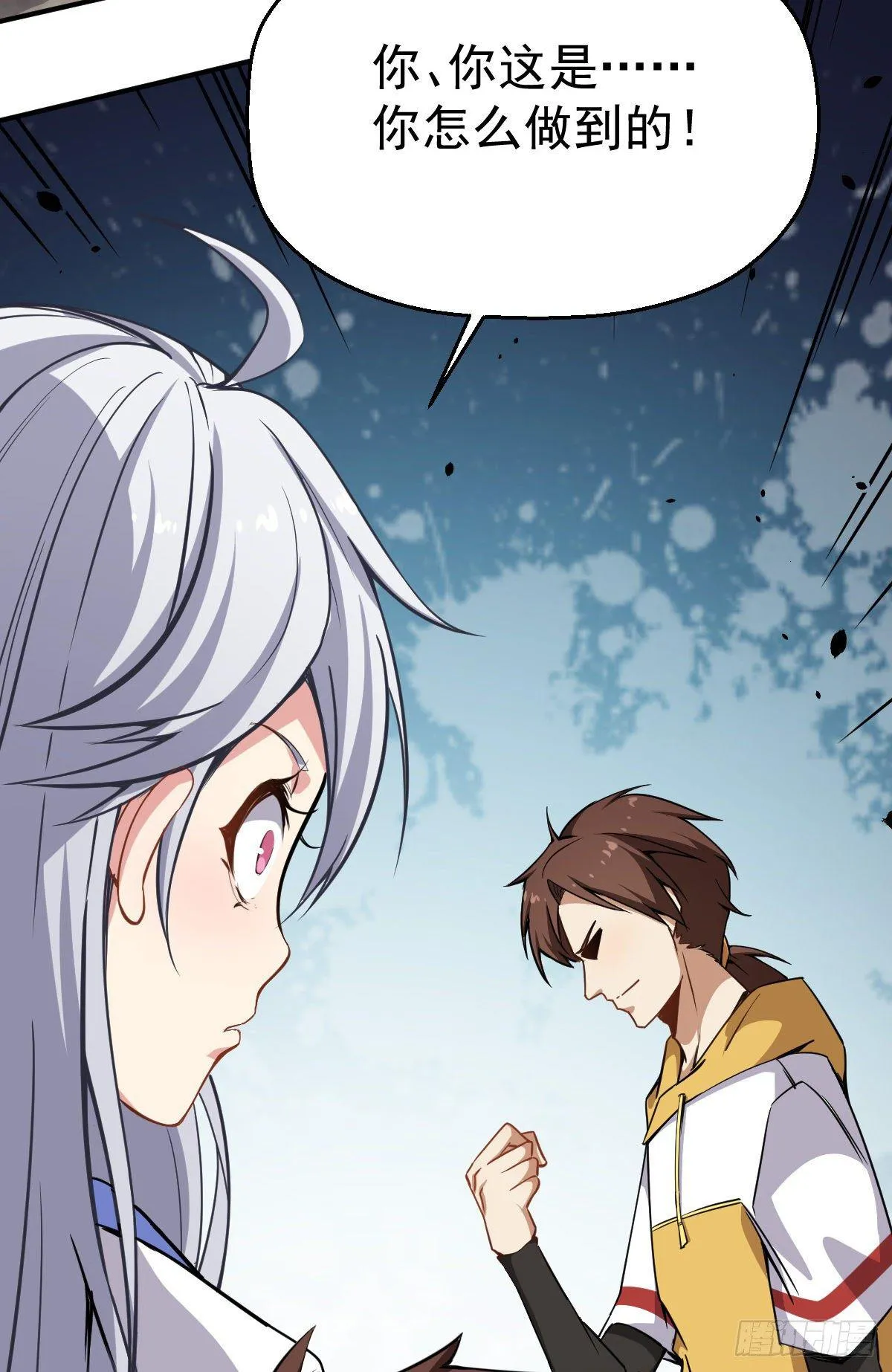 第4话 恐怖的学霸 第21页