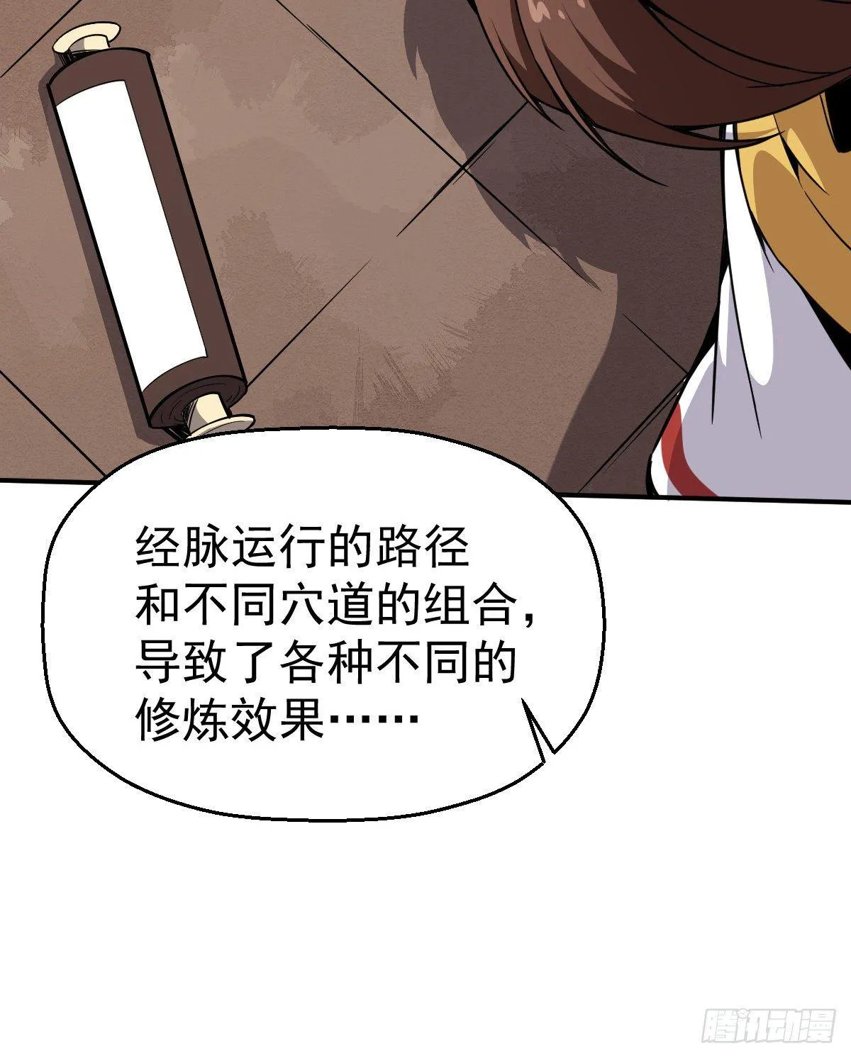 第4话 恐怖的学霸 第26页