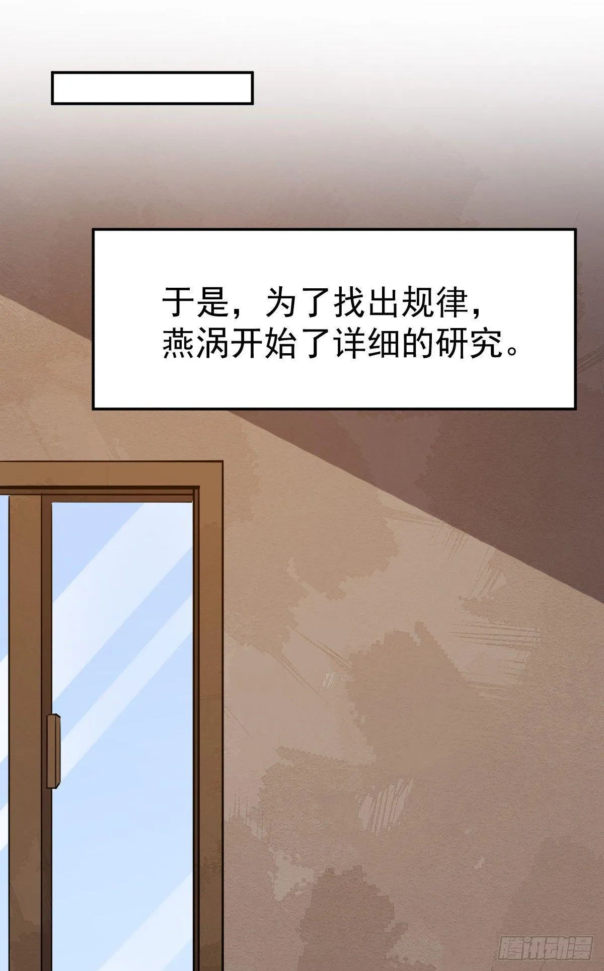 第4话 恐怖的学霸 第28页