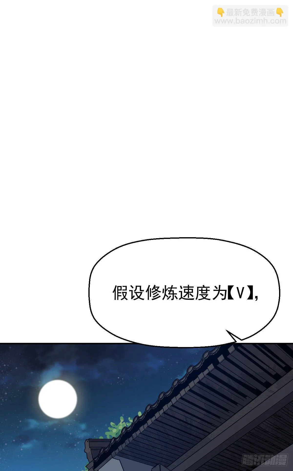 第4话 恐怖的学霸 第31页