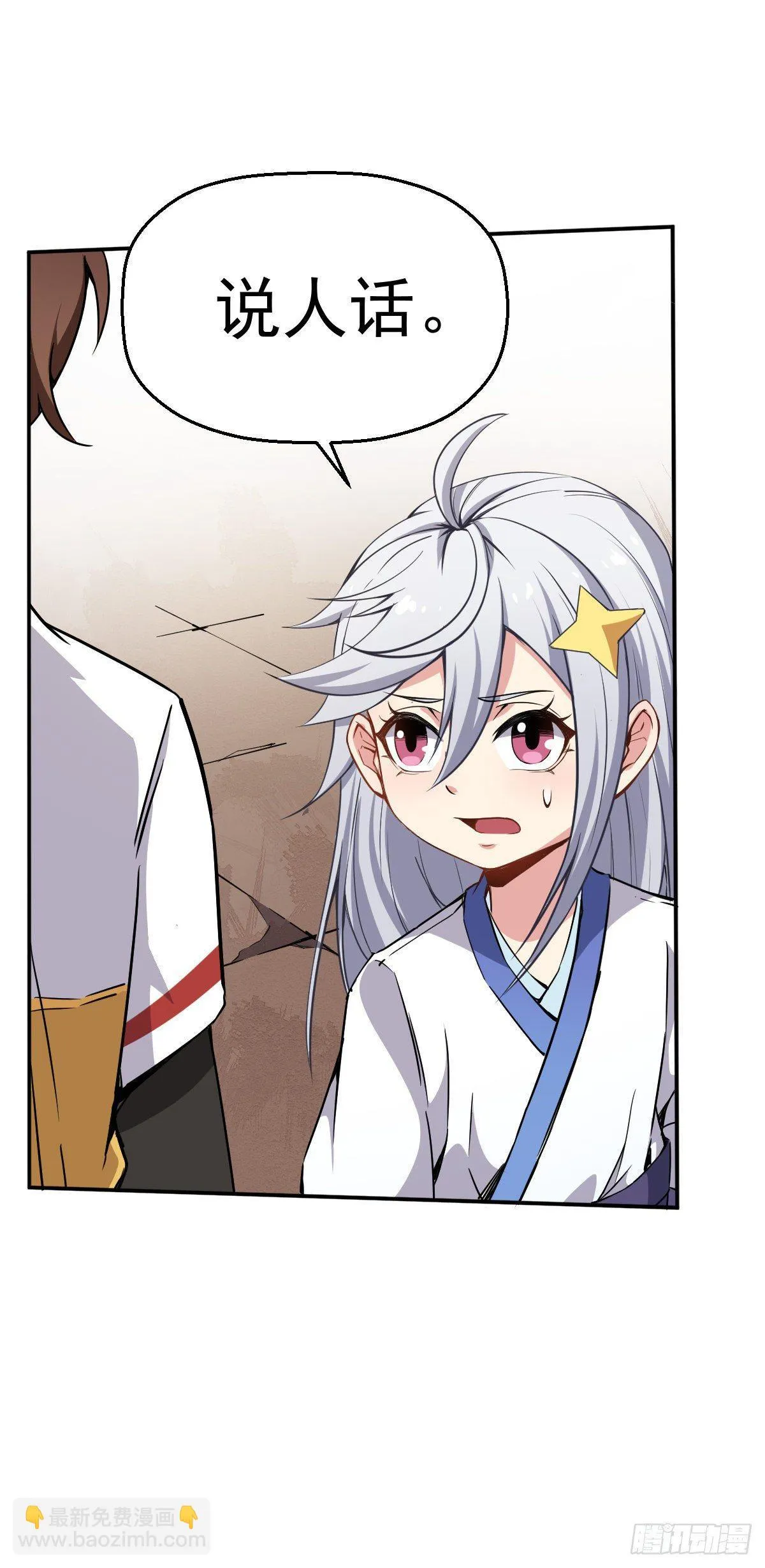 第4话 恐怖的学霸 第38页