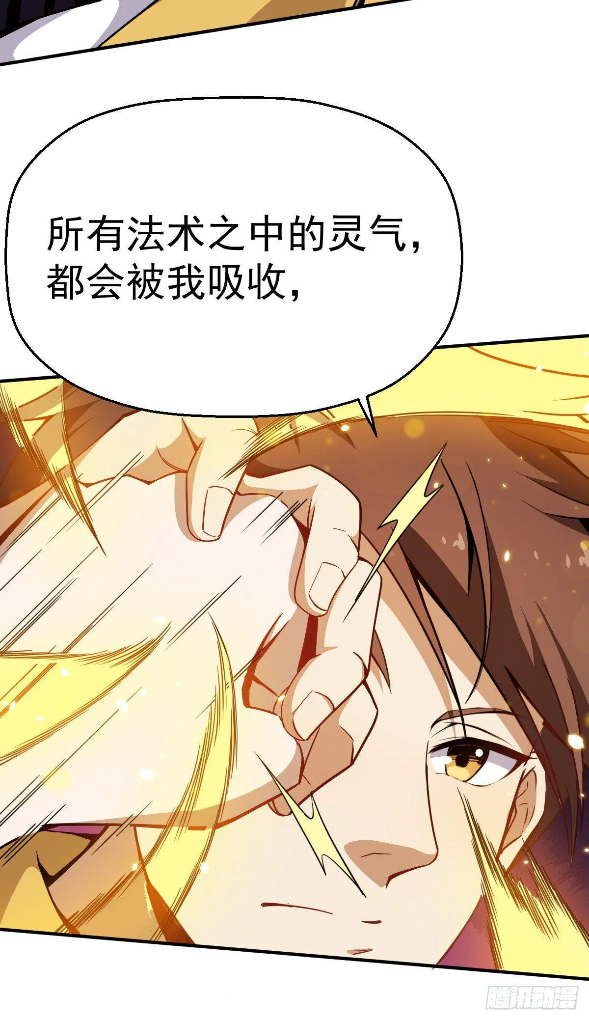 第4话 恐怖的学霸 第42页