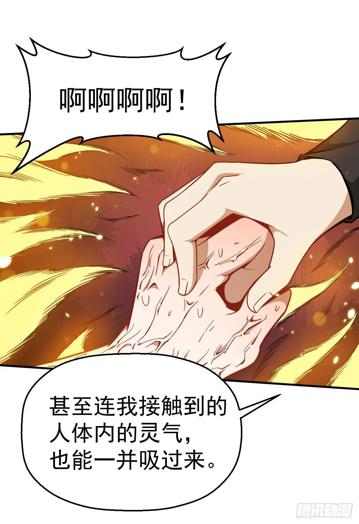 第4话 恐怖的学霸 第43页
