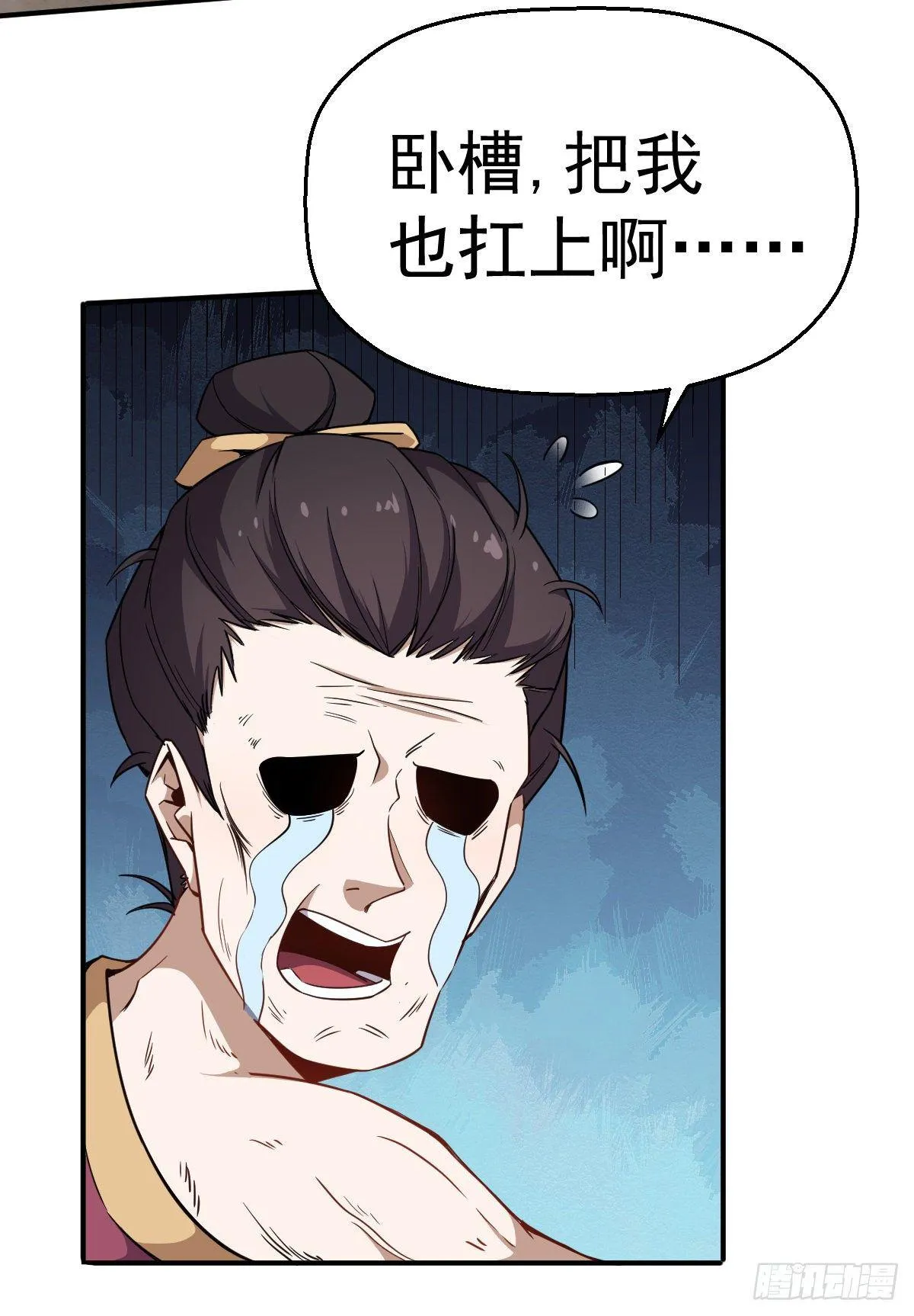 第4话 恐怖的学霸 第45页
