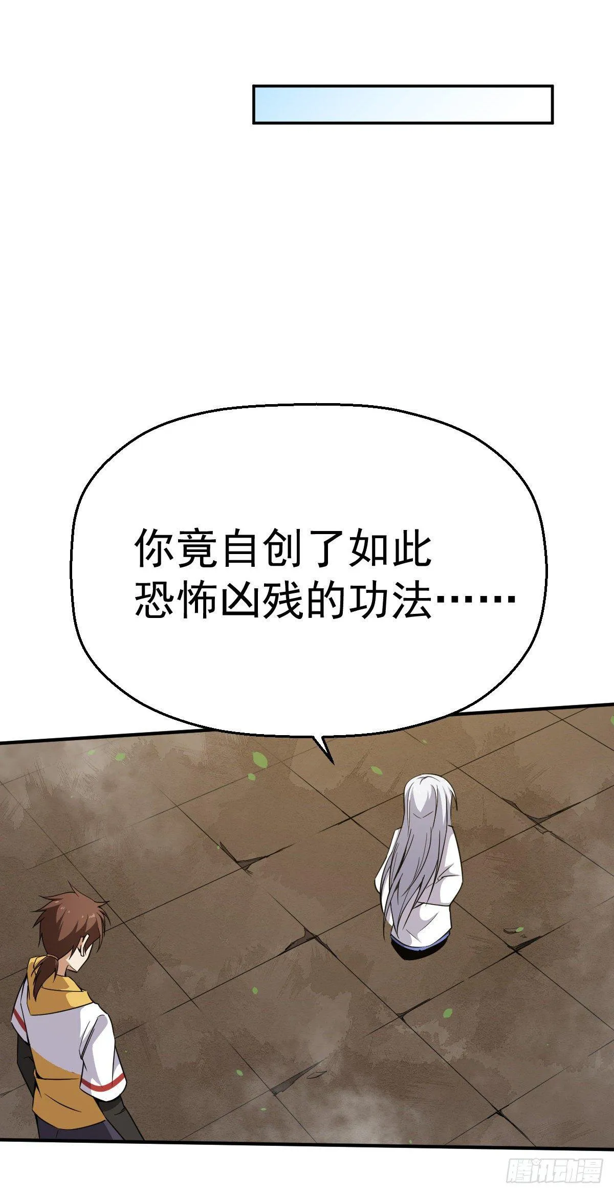 第4话 恐怖的学霸 第46页