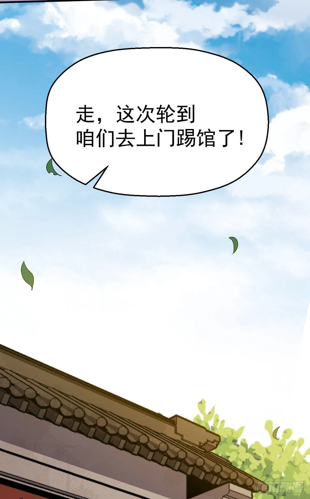 第4话 恐怖的学霸 第49页