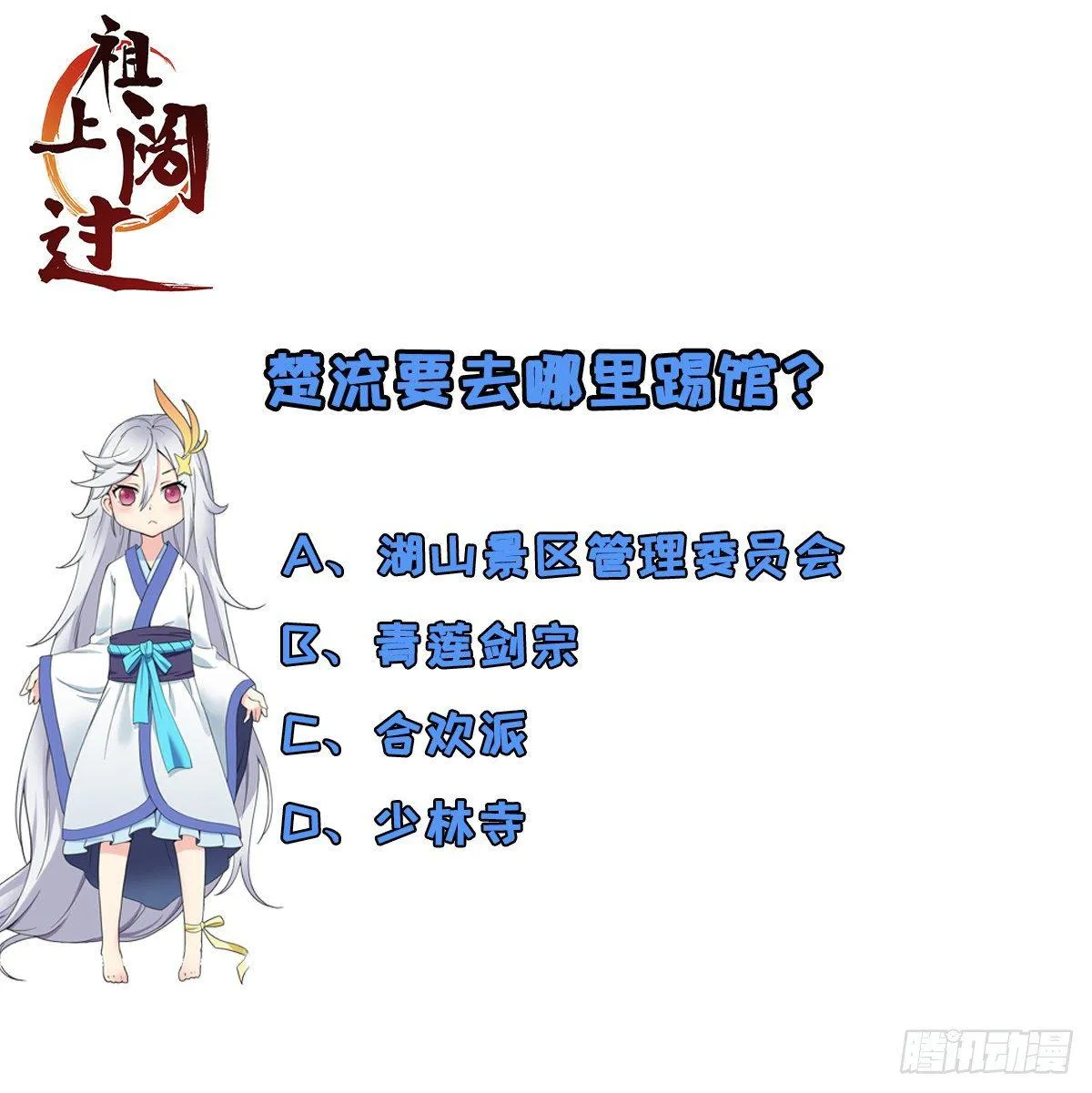 第4话 恐怖的学霸 第51页