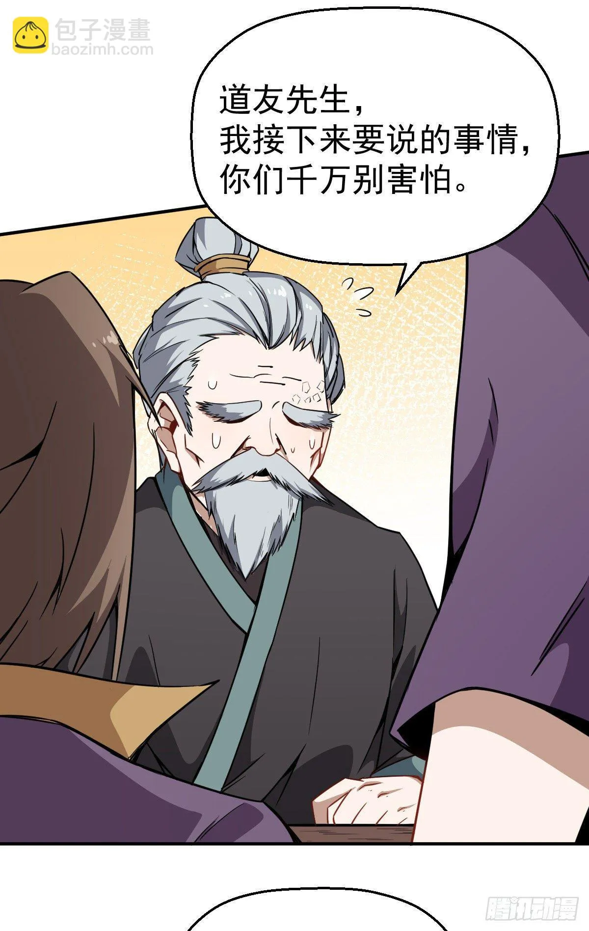 第5话 来当我小弟吧 第5页