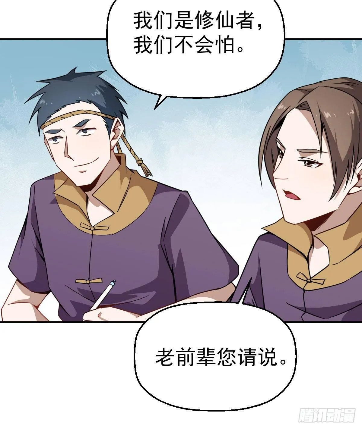 第5话 来当我小弟吧 第6页