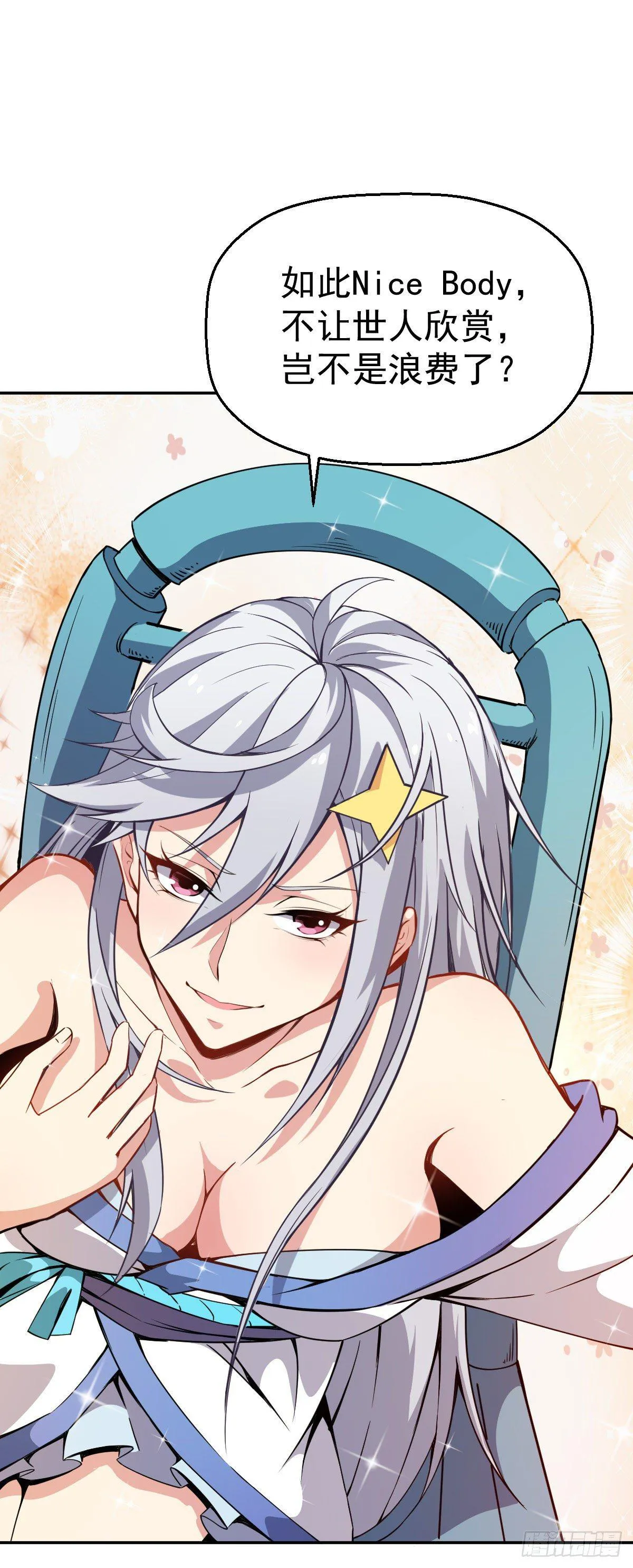 第5话 来当我小弟吧 第20页