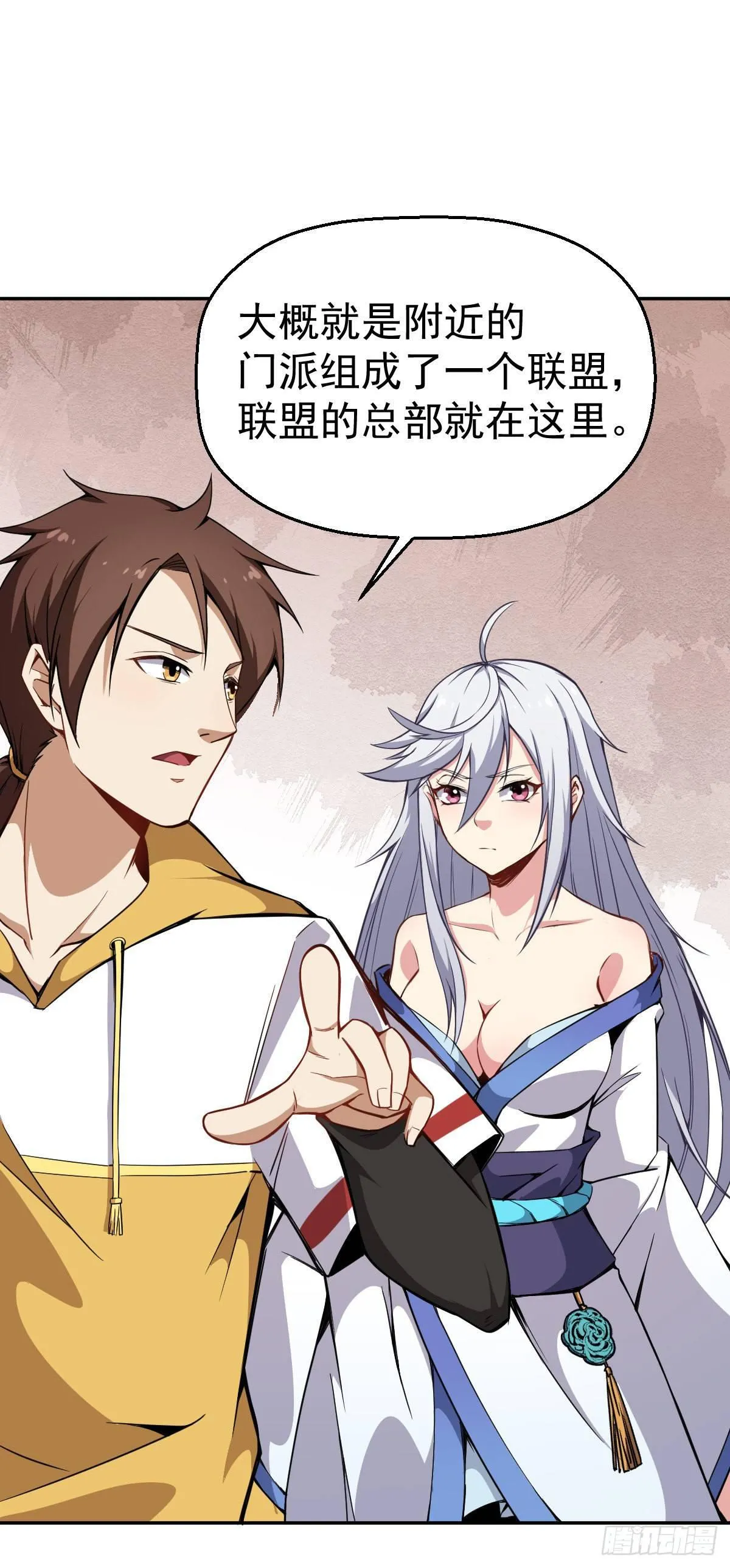 第5话 来当我小弟吧 第27页