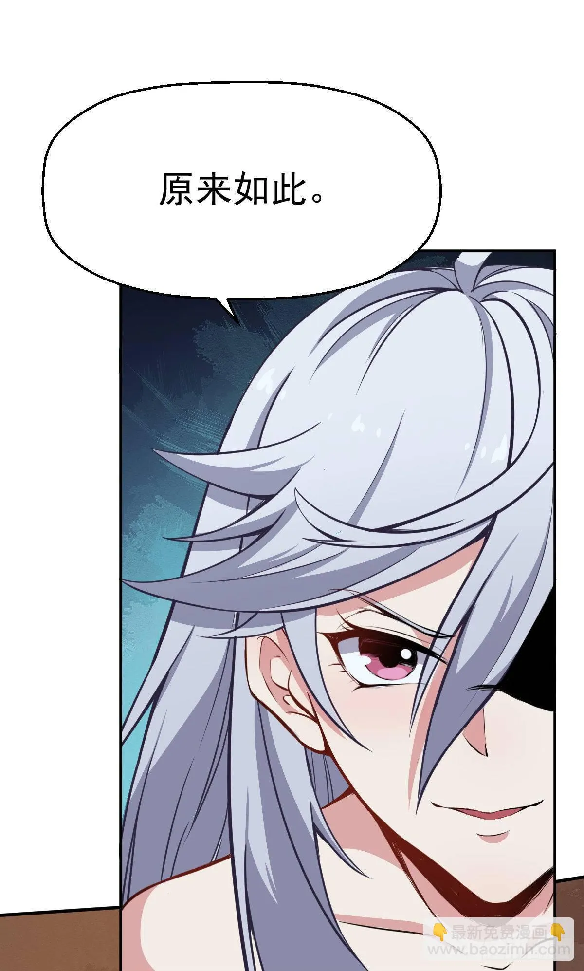 第5话 来当我小弟吧 第28页