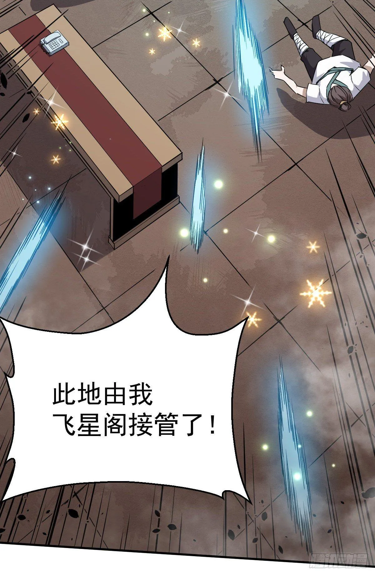 第5话 来当我小弟吧 第35页