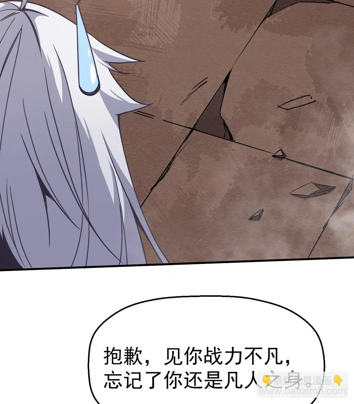 第5话 来当我小弟吧 第44页