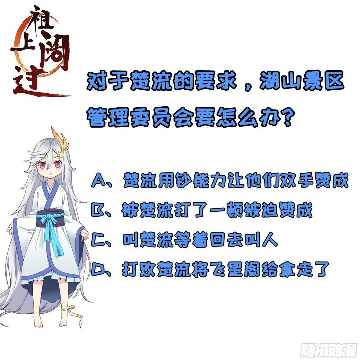 第5话 来当我小弟吧 第51页