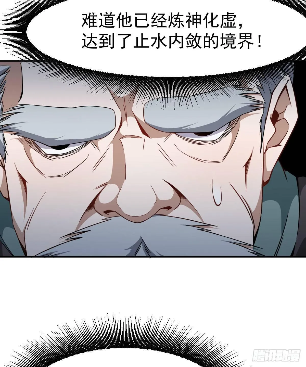 第6话 这就叫阔！ 第32页