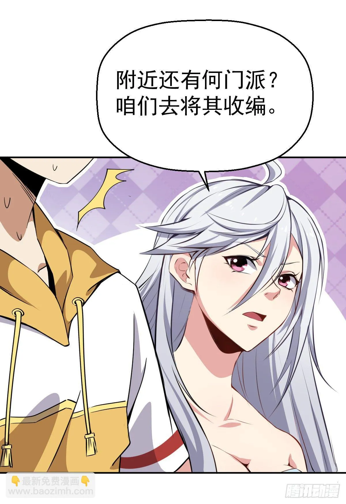 第6话 这就叫阔！ 第41页