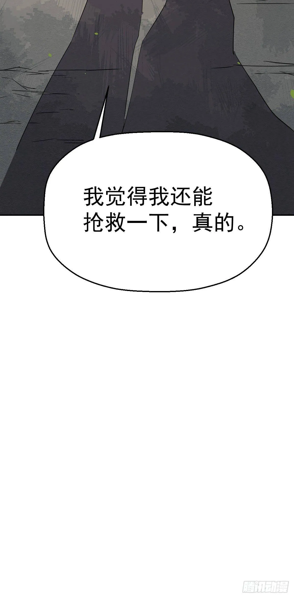 第6话 这就叫阔！ 第45页