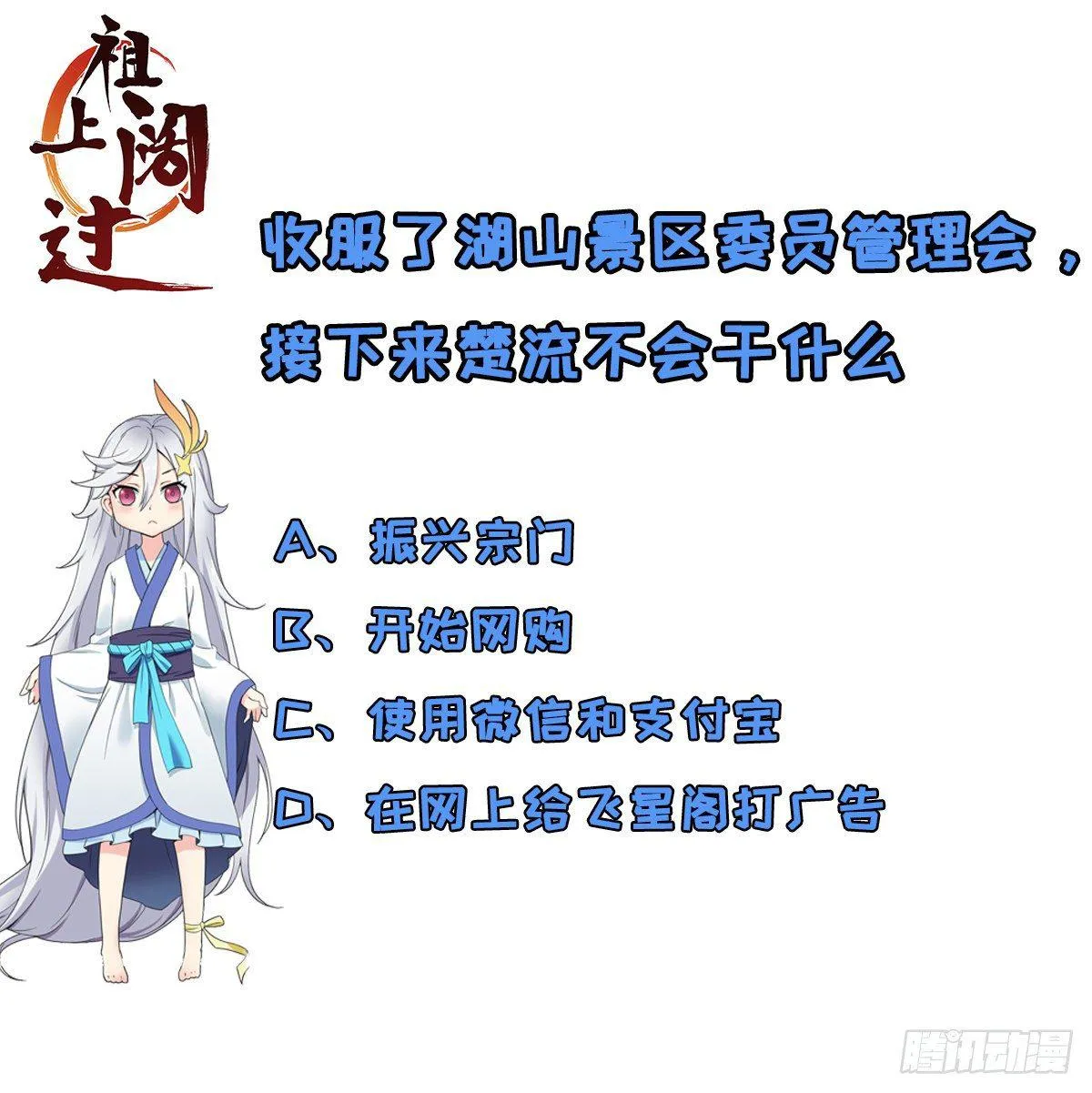 第6话 这就叫阔！ 第46页