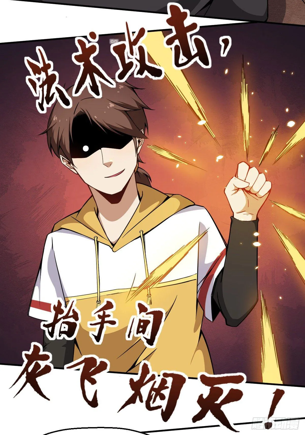 第7话 在下跪了 第3页