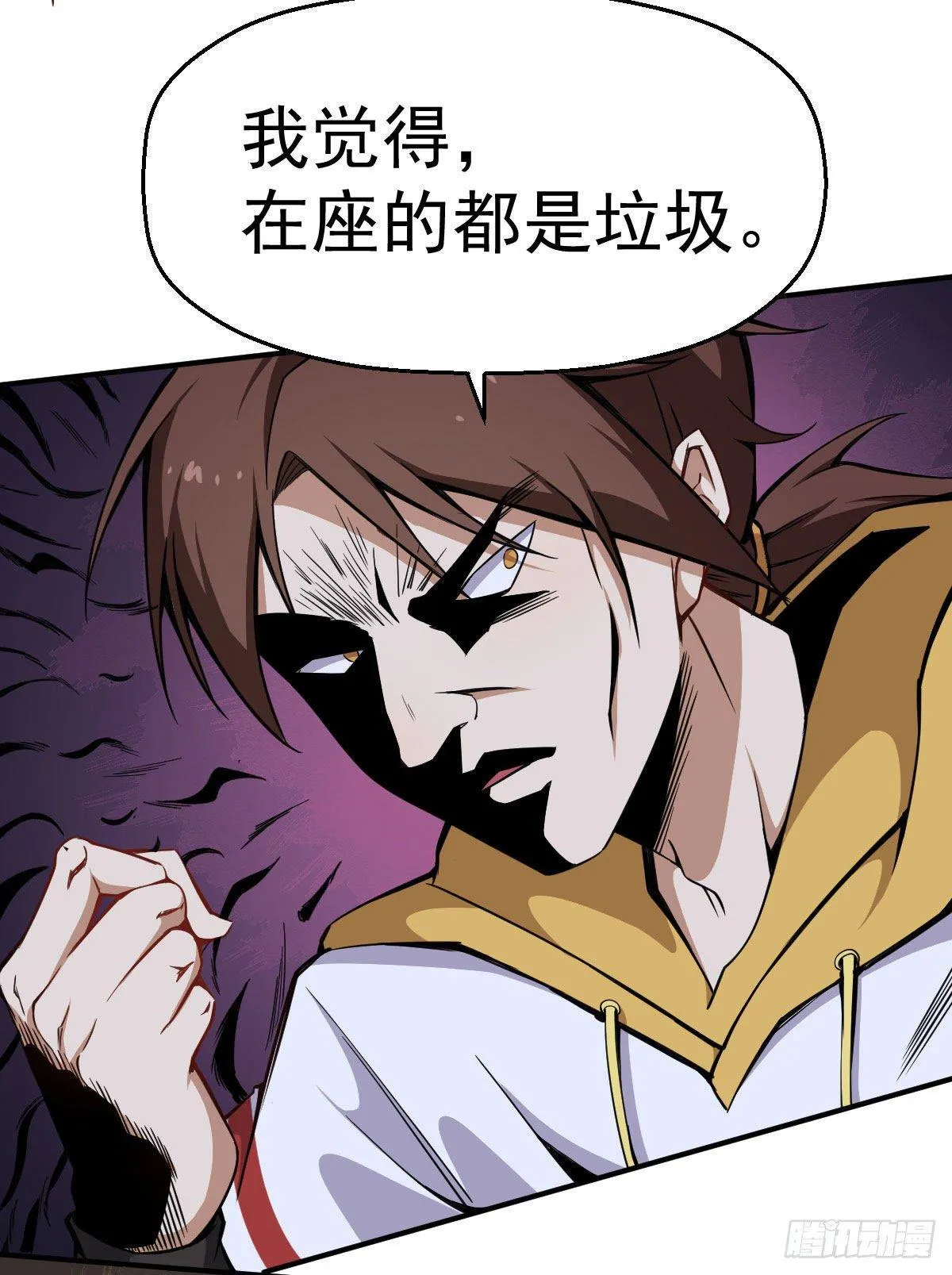 第7话 在下跪了 第5页