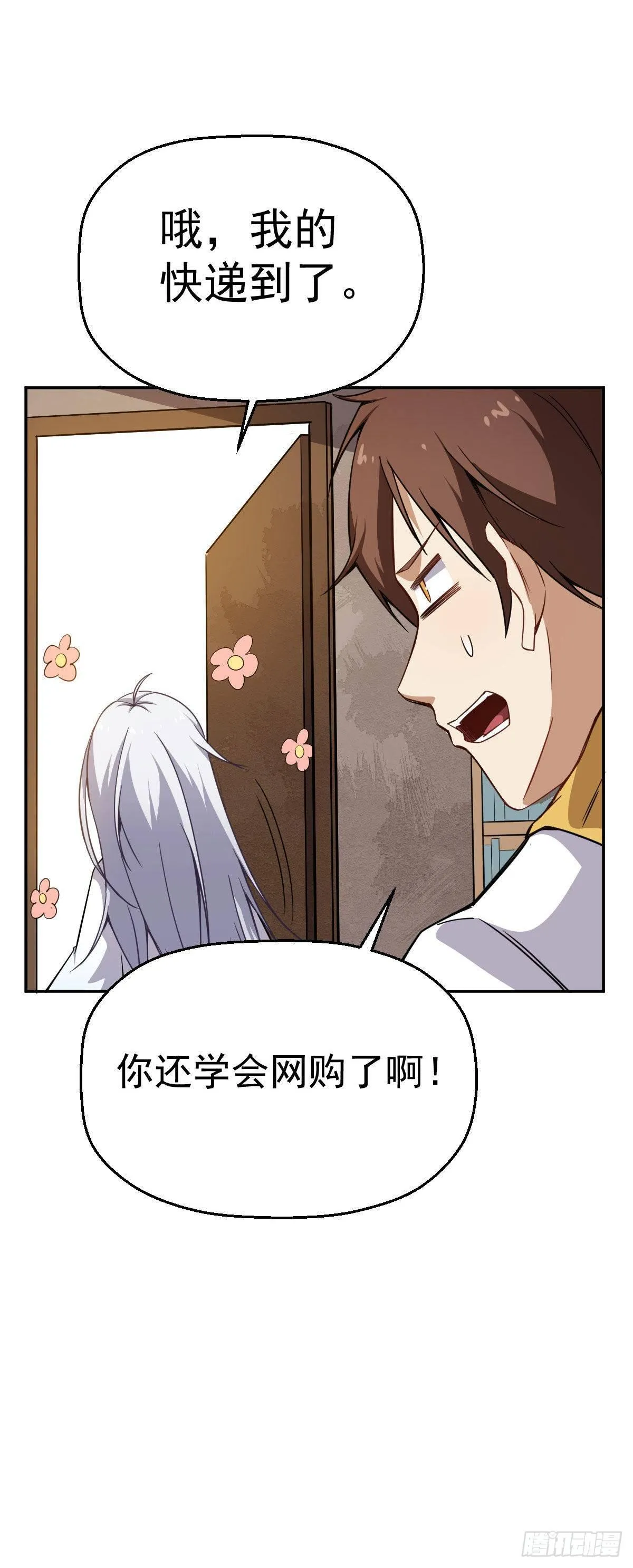 第7话 在下跪了 第13页