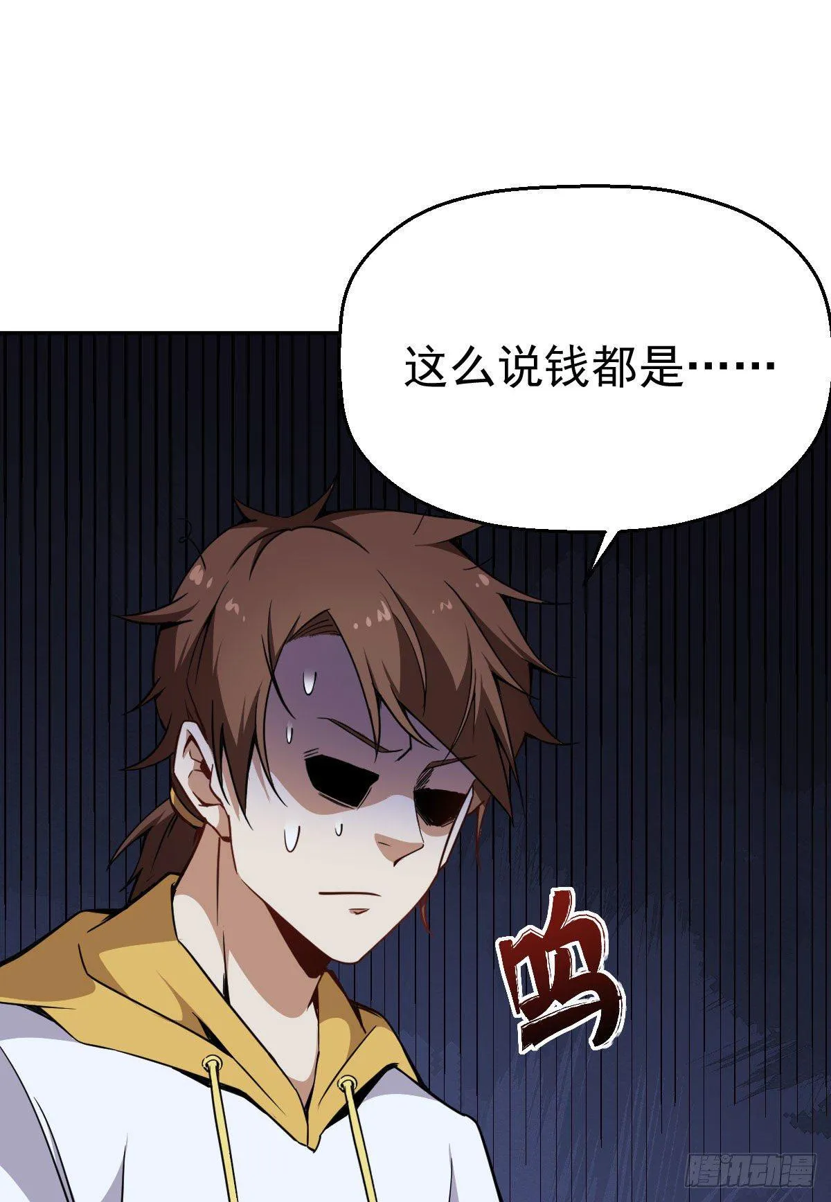 第7话 在下跪了 第20页