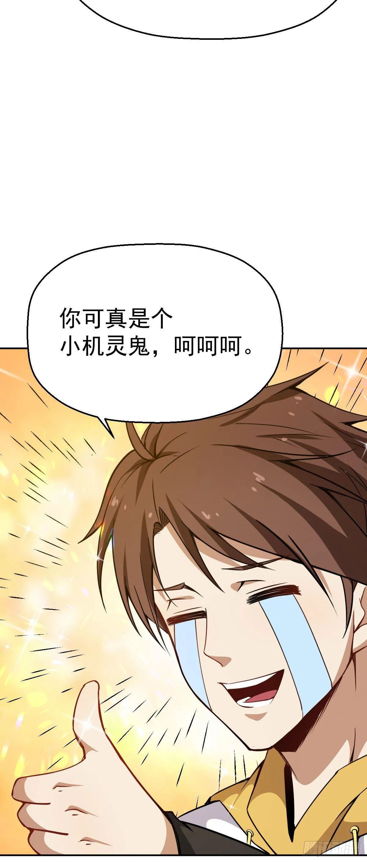 第7话 在下跪了 第24页