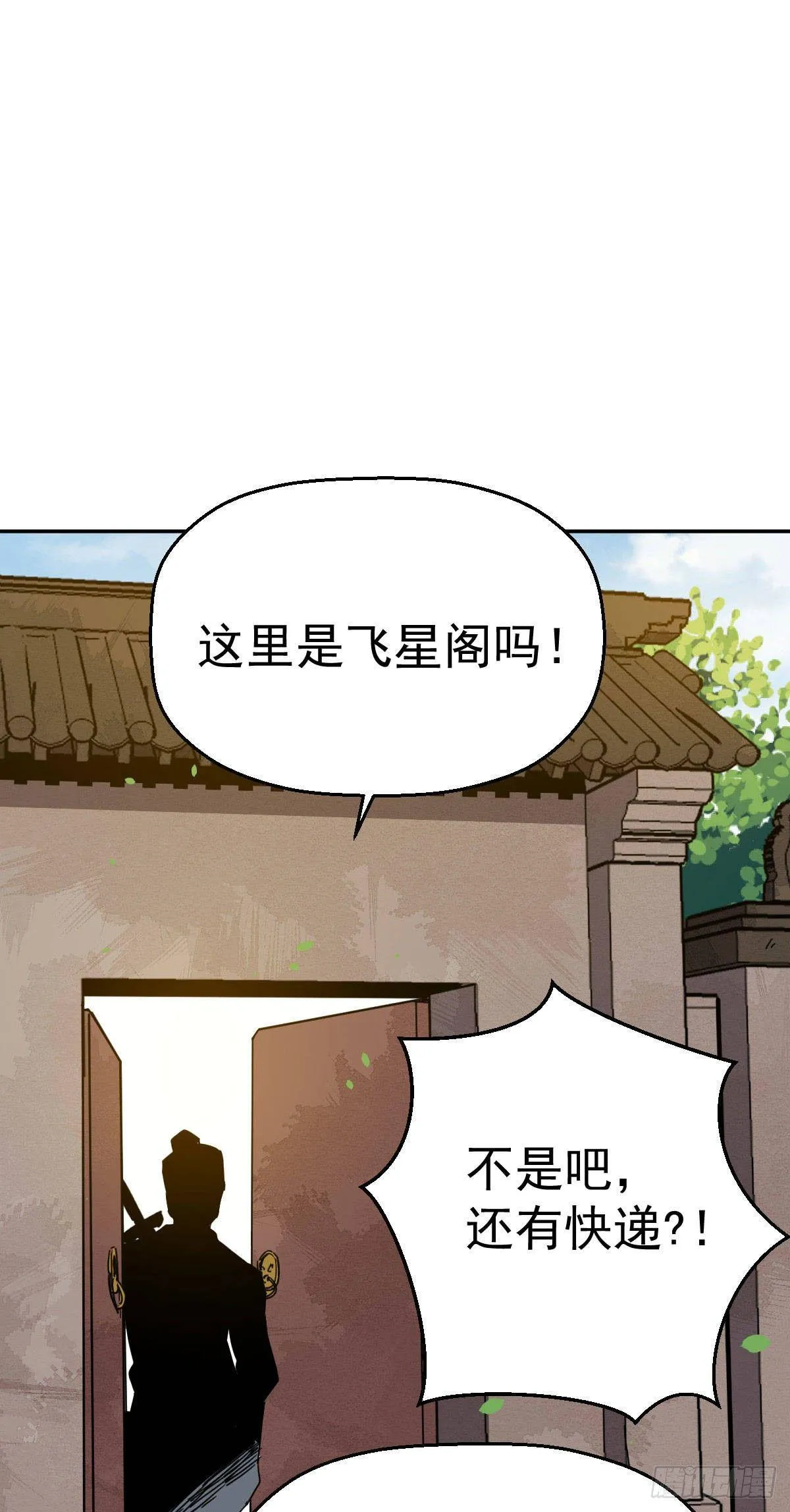 第7话 在下跪了 第26页