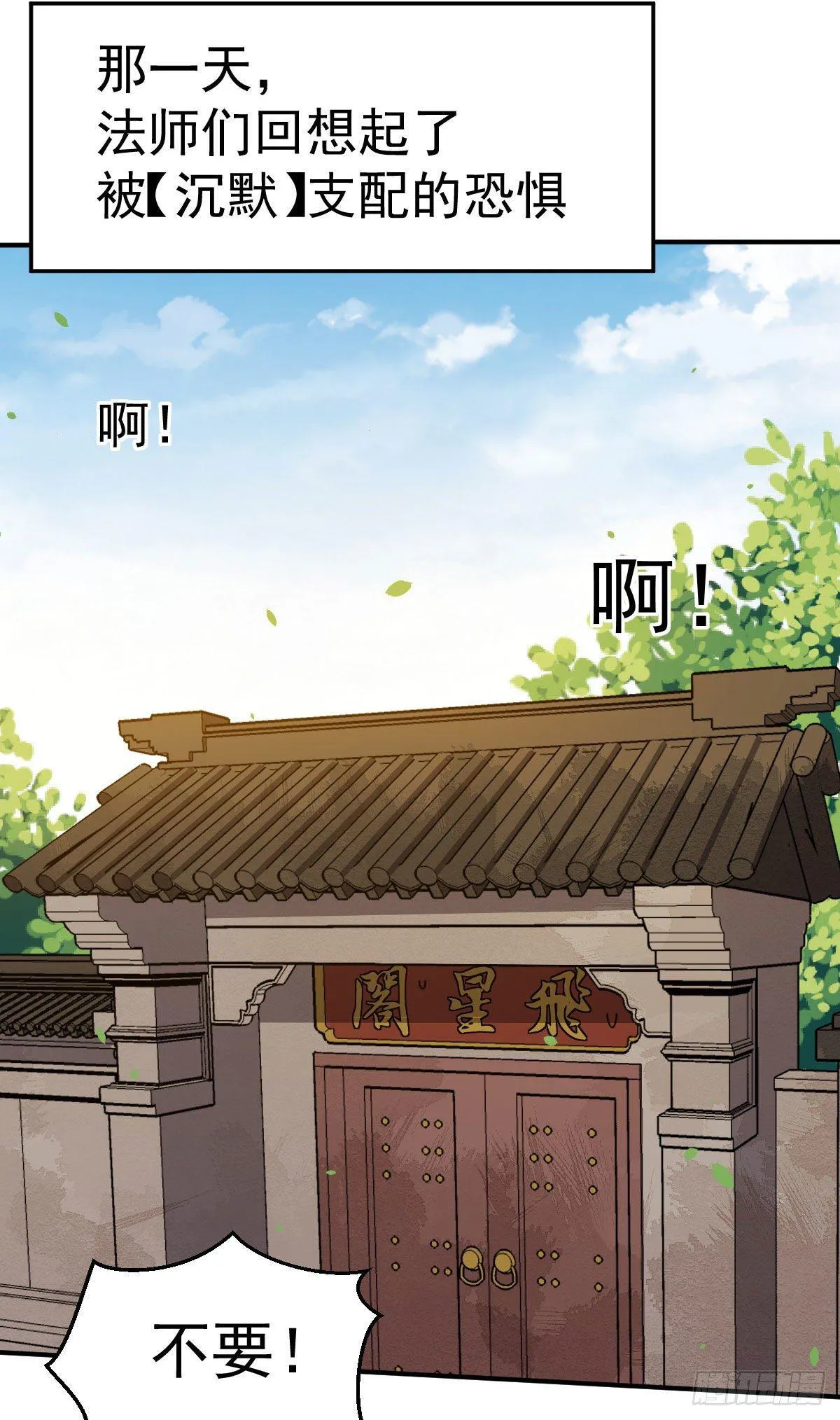 第7话 在下跪了 第32页