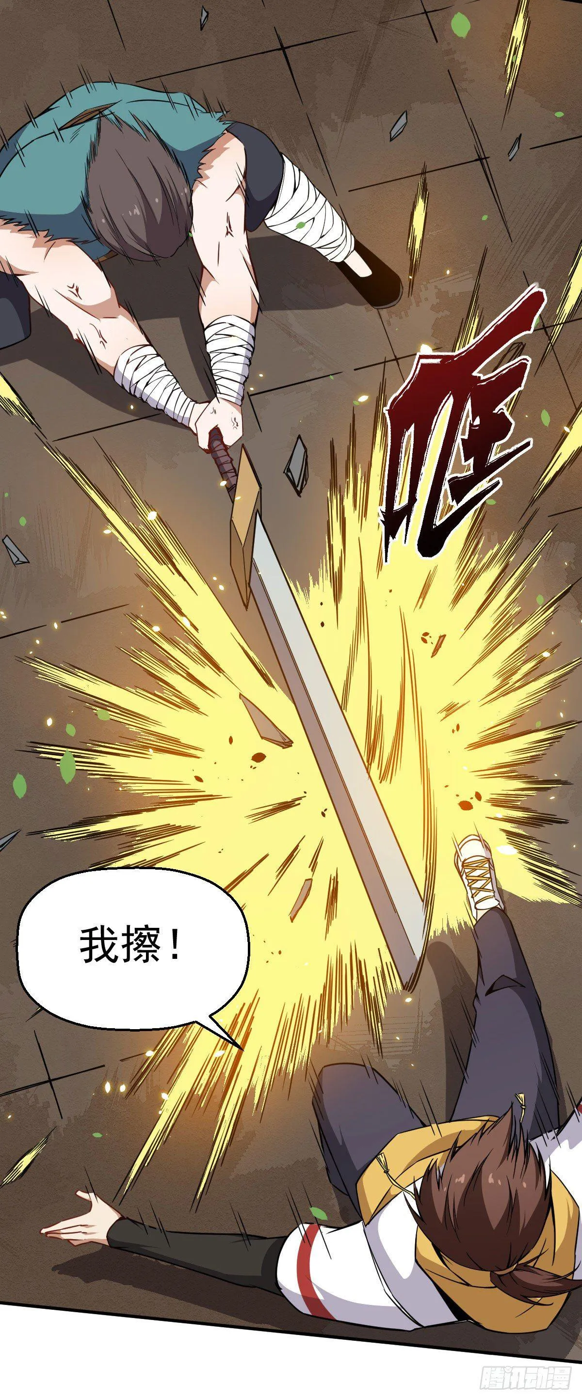 第7话 在下跪了 第38页
