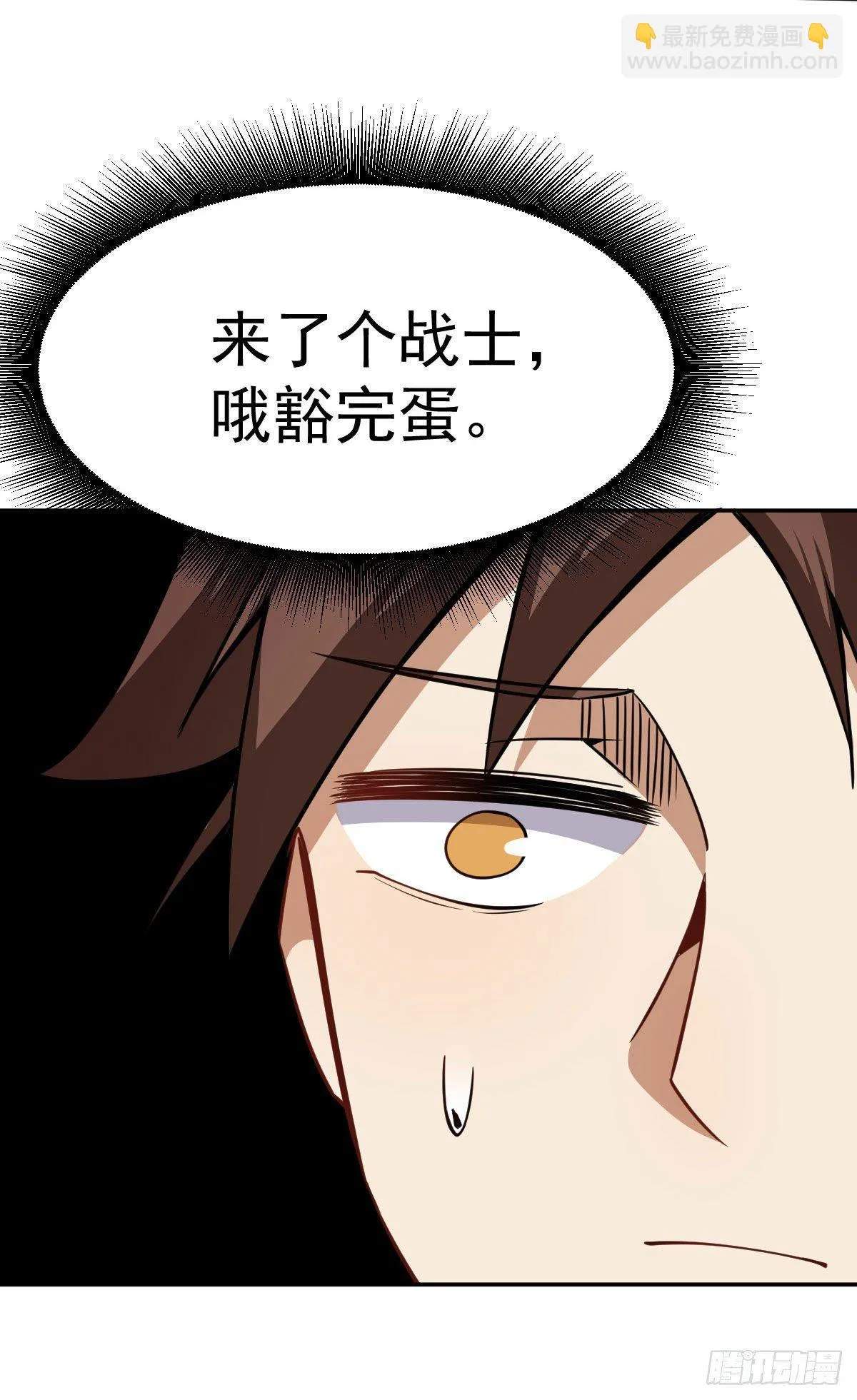 第7话 在下跪了 第41页