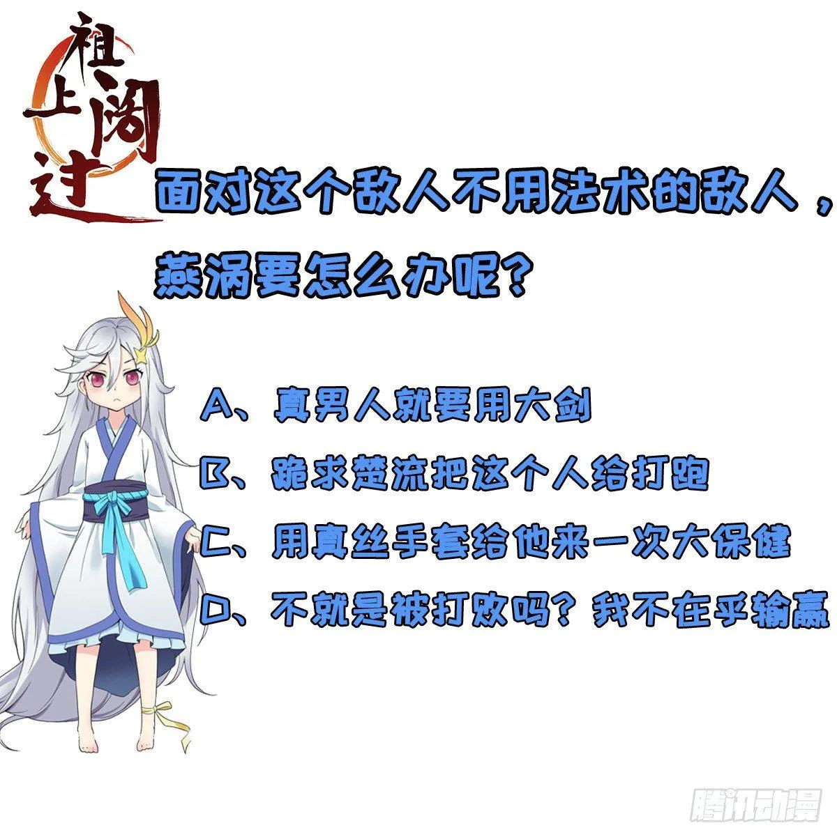 第7话 在下跪了 第43页