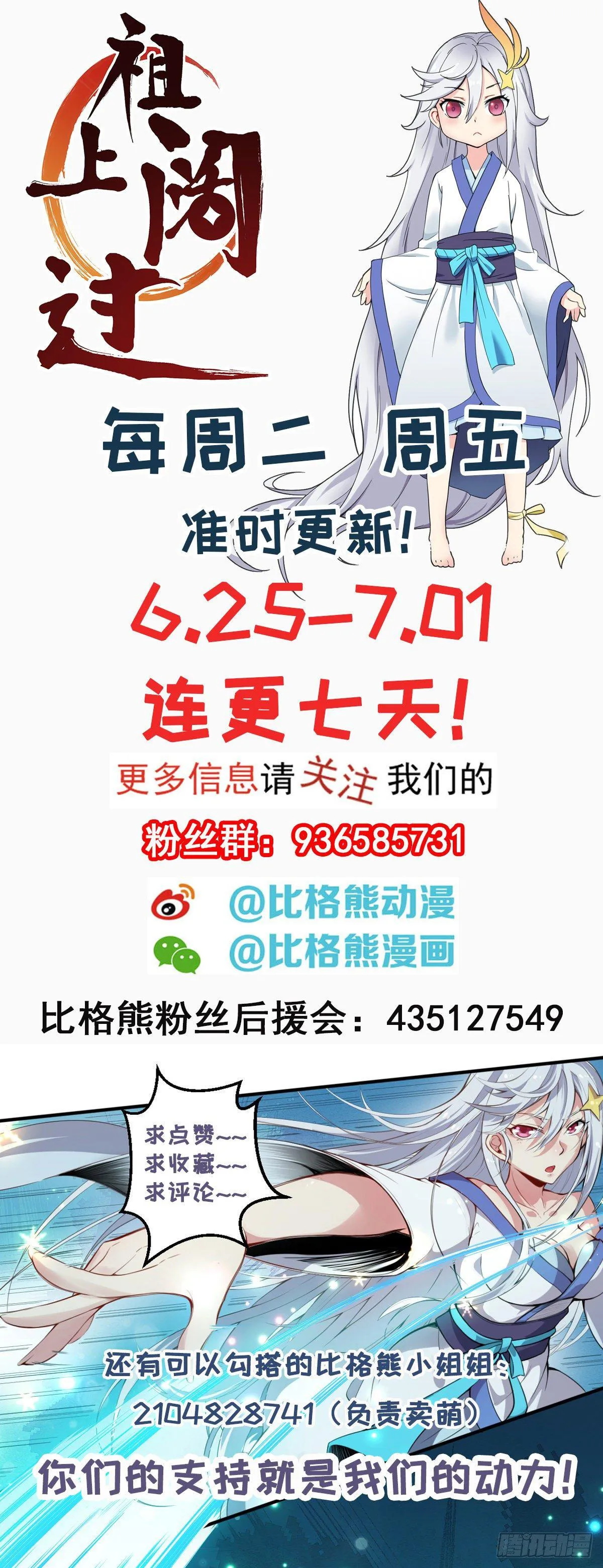 第7话 在下跪了 第44页