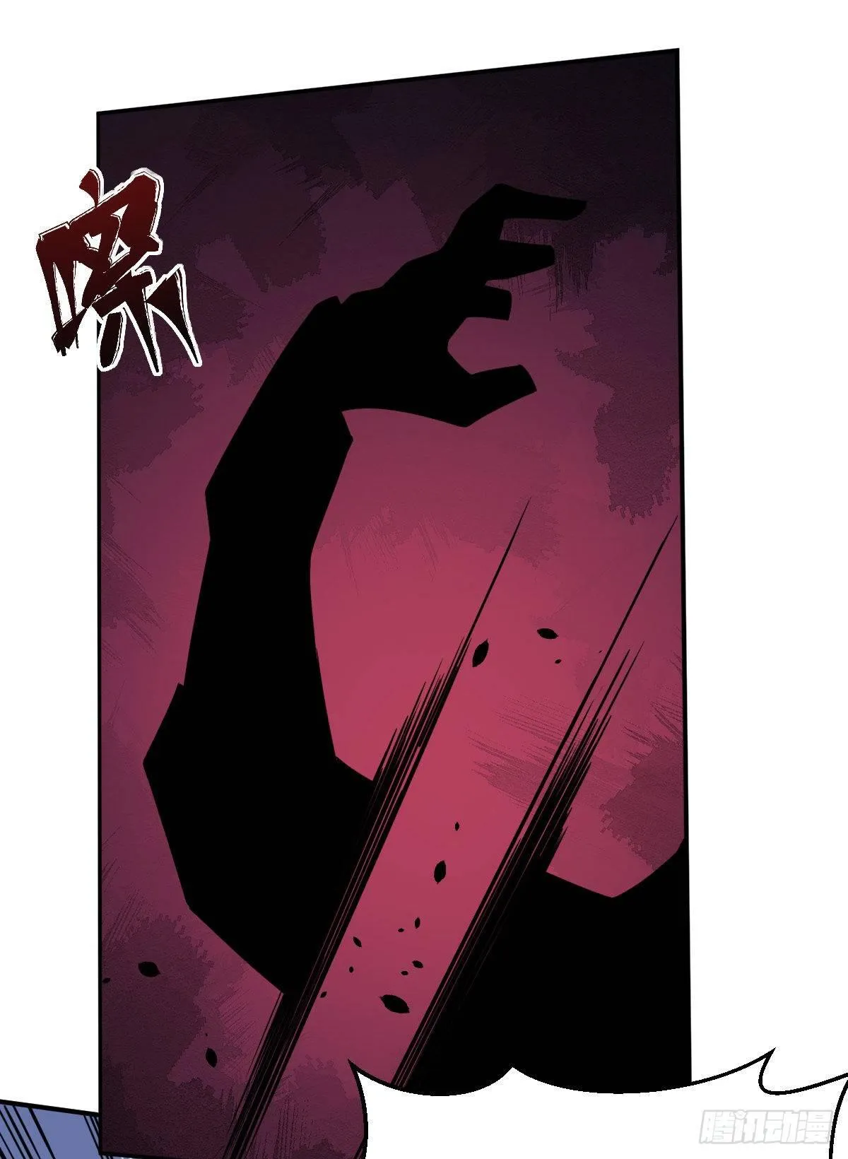 第8话 修仙者就要用法术 第4页