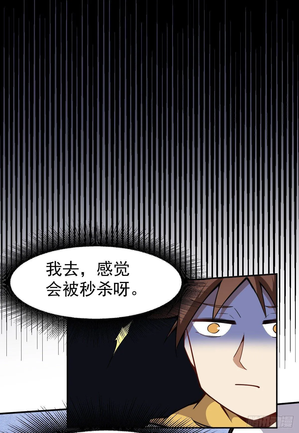 第8话 修仙者就要用法术 第6页