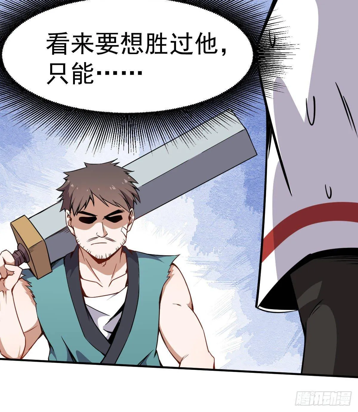 第8话 修仙者就要用法术 第7页