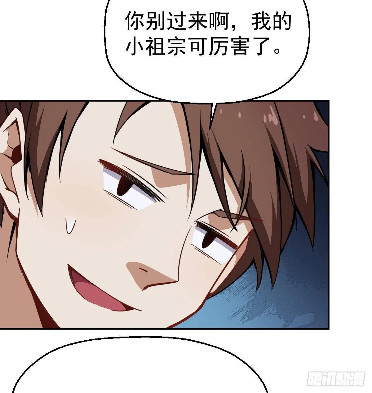 第8话 修仙者就要用法术 第9页