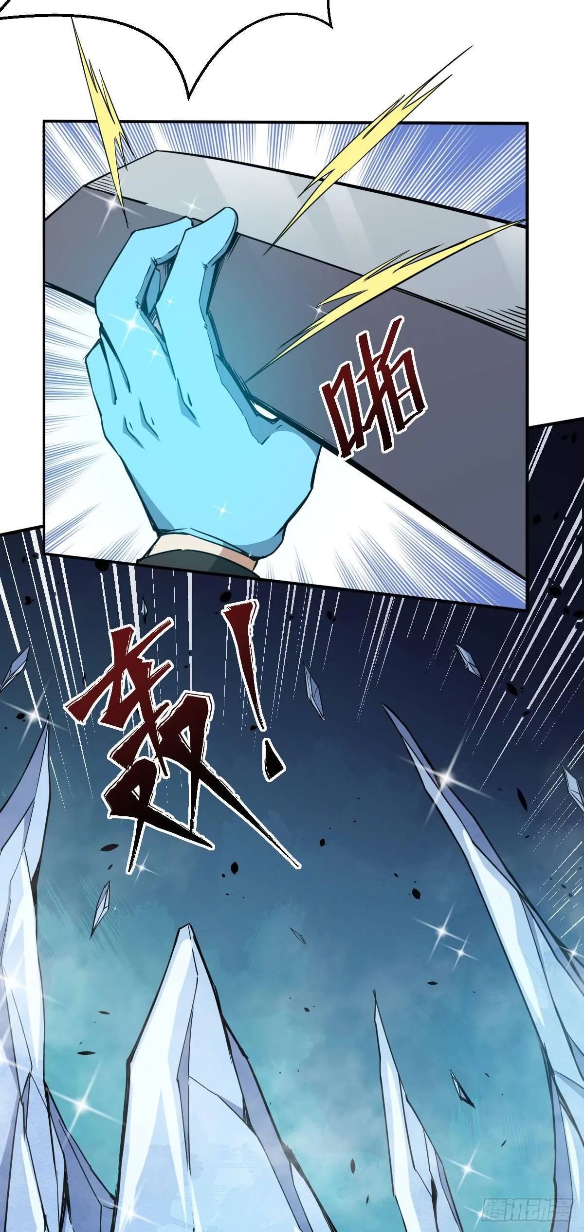 第8话 修仙者就要用法术 第24页