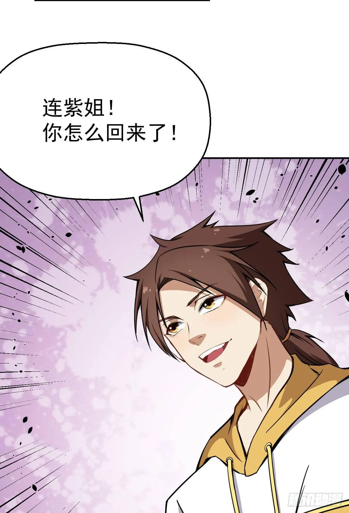 第8话 修仙者就要用法术 第35页