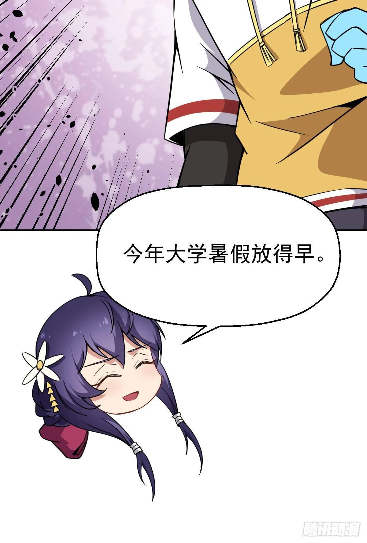 第8话 修仙者就要用法术 第36页