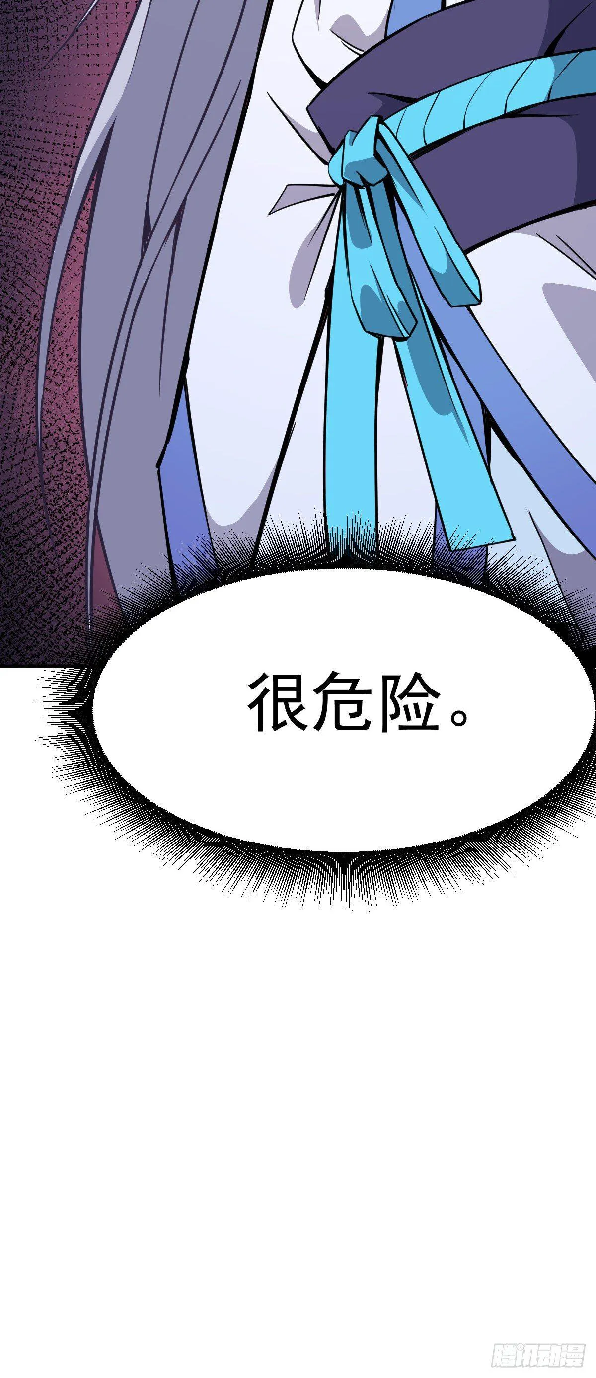 第8话 修仙者就要用法术 第39页
