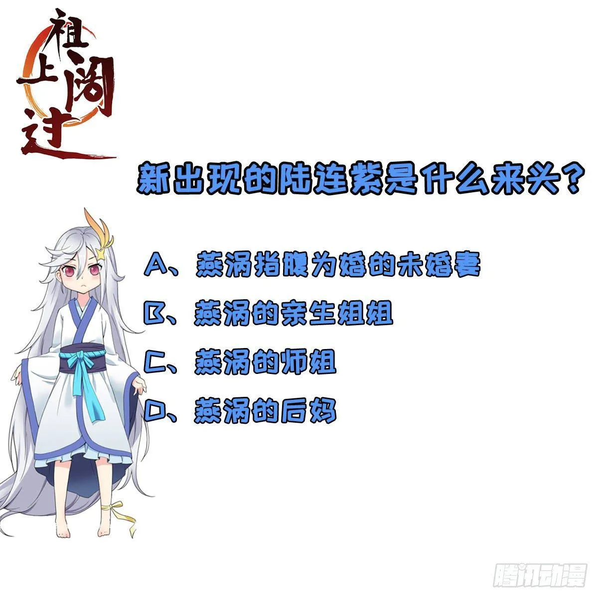 第8话 修仙者就要用法术 第40页