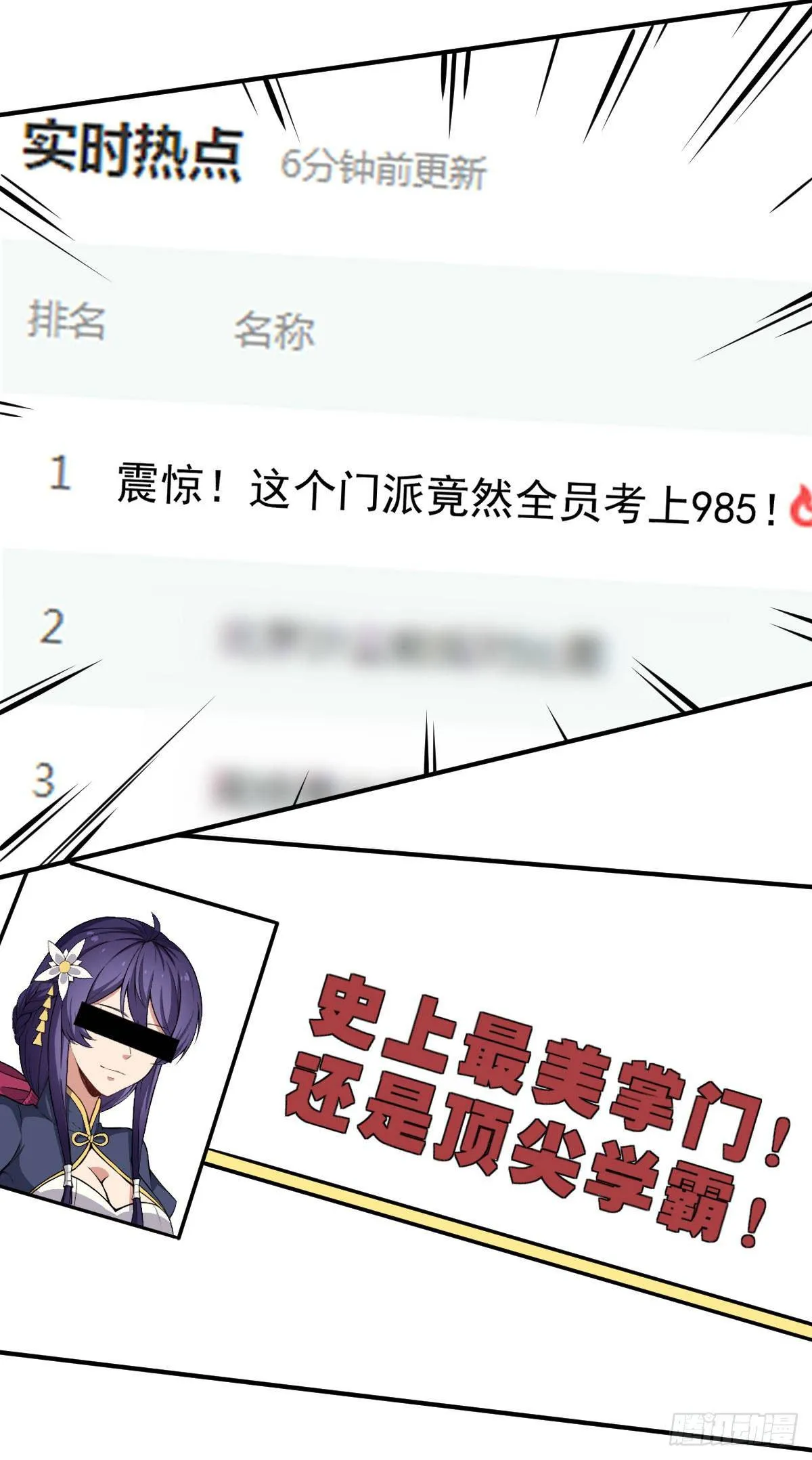 第9话 赚钱不香吗 第22页