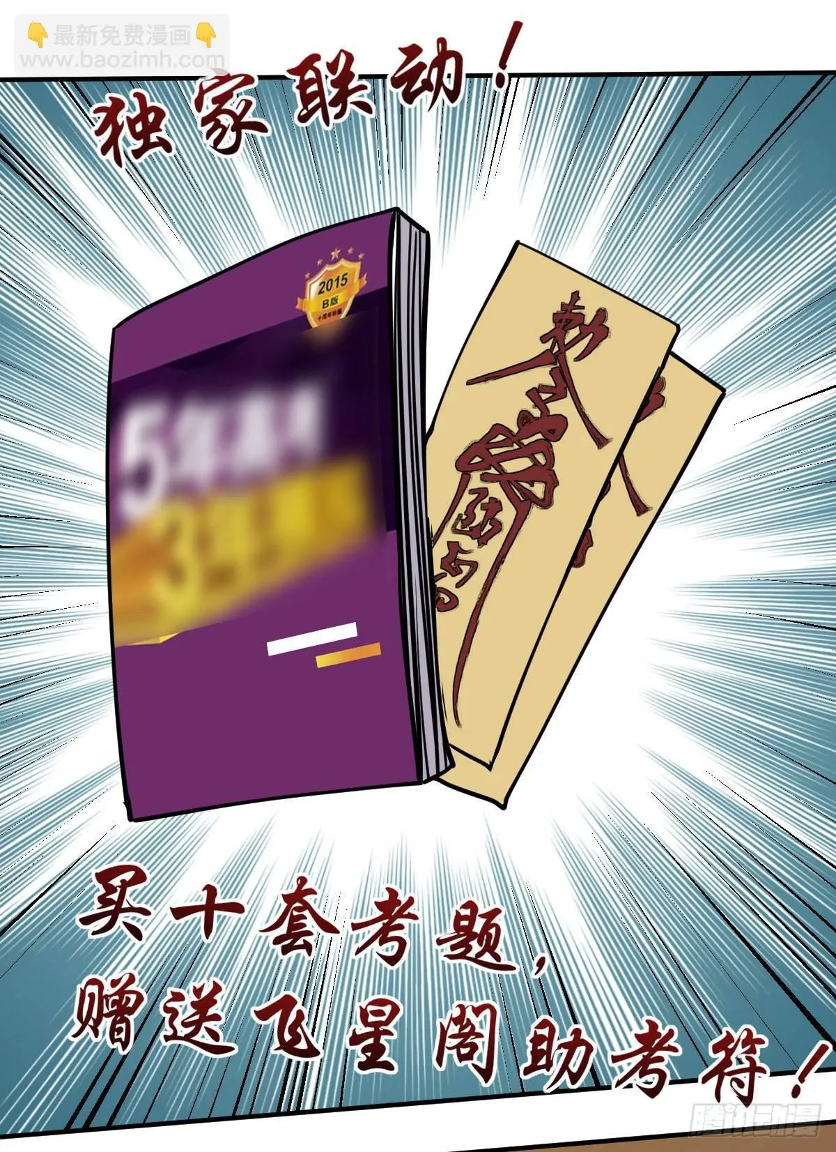 第9话 赚钱不香吗 第24页