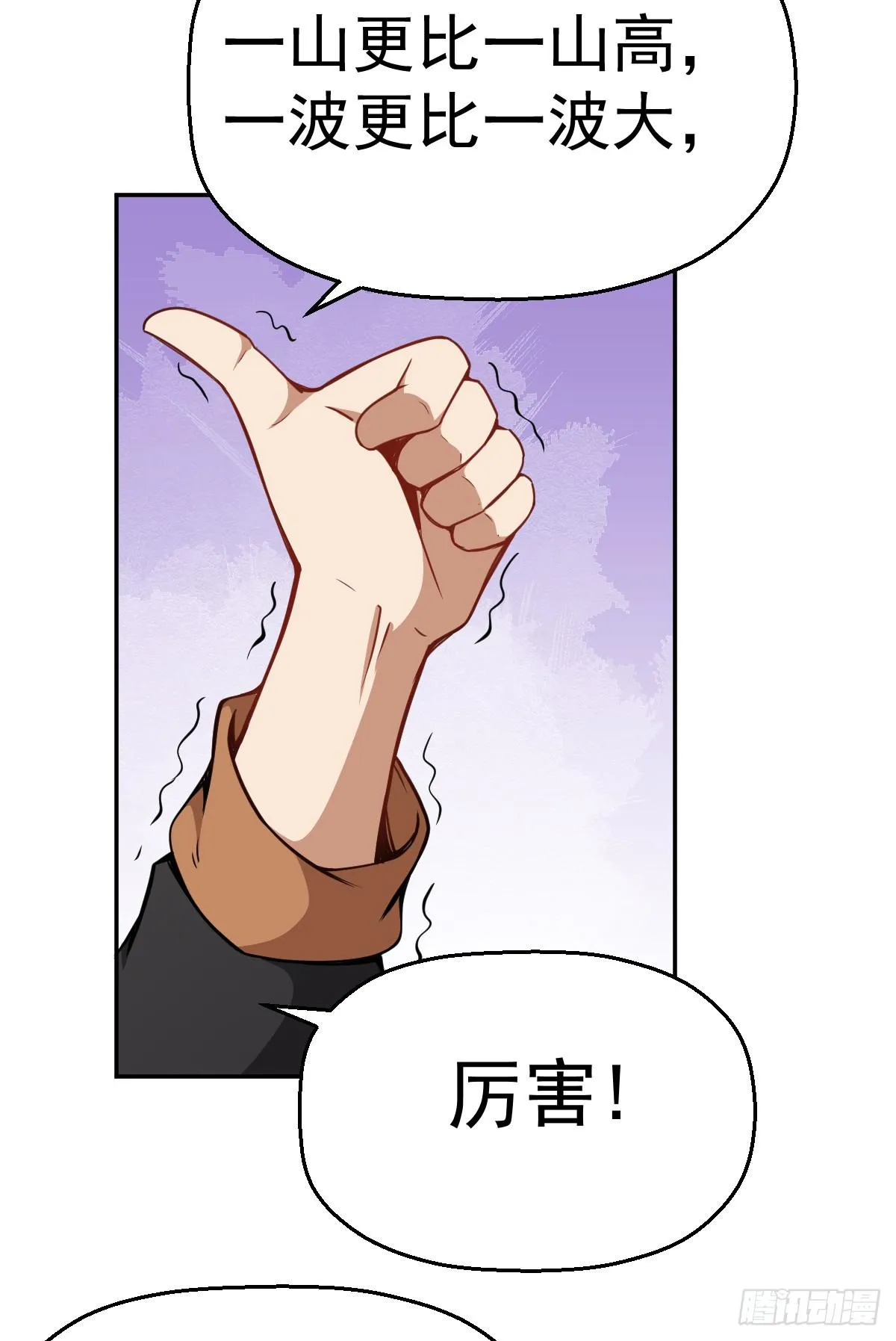 第11话 我很专一的 第19页