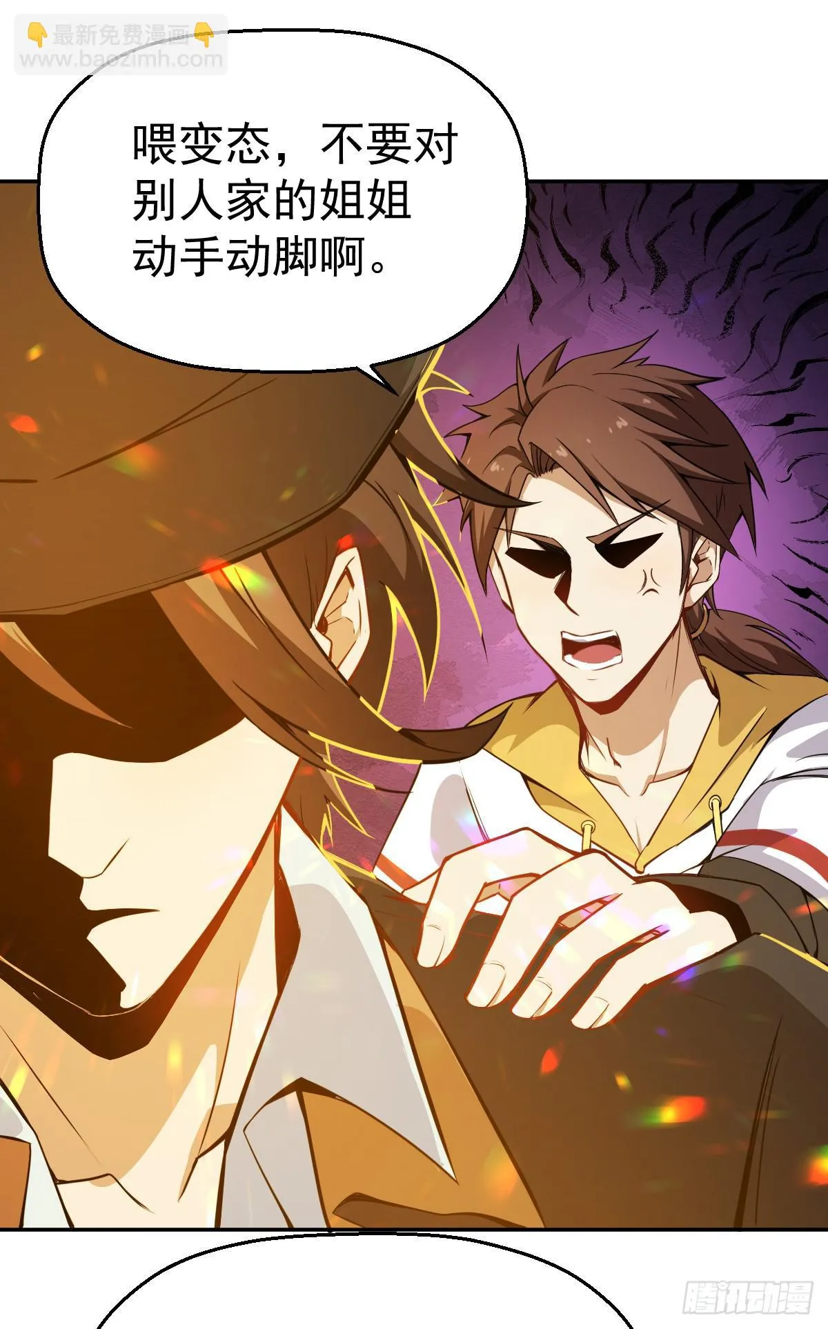 第11话 我很专一的 第31页