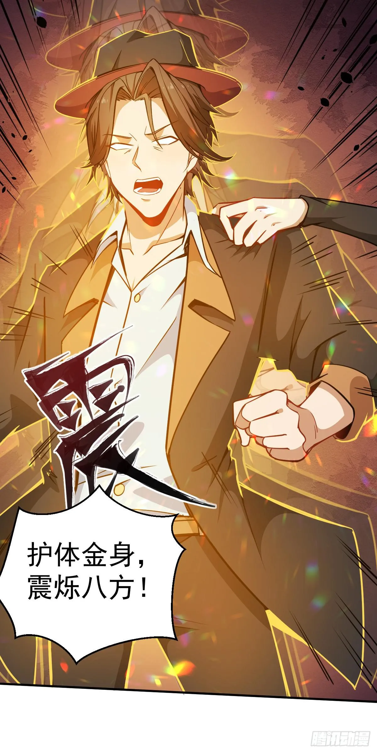 第11话 我很专一的 第33页