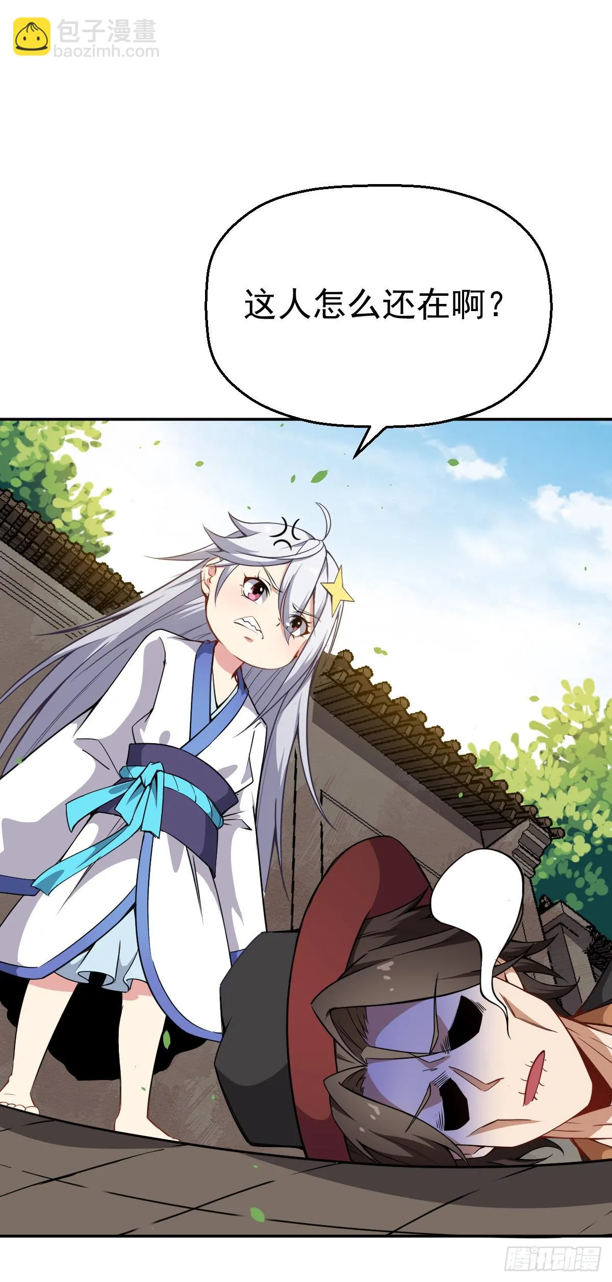 第11话 我很专一的 第37页