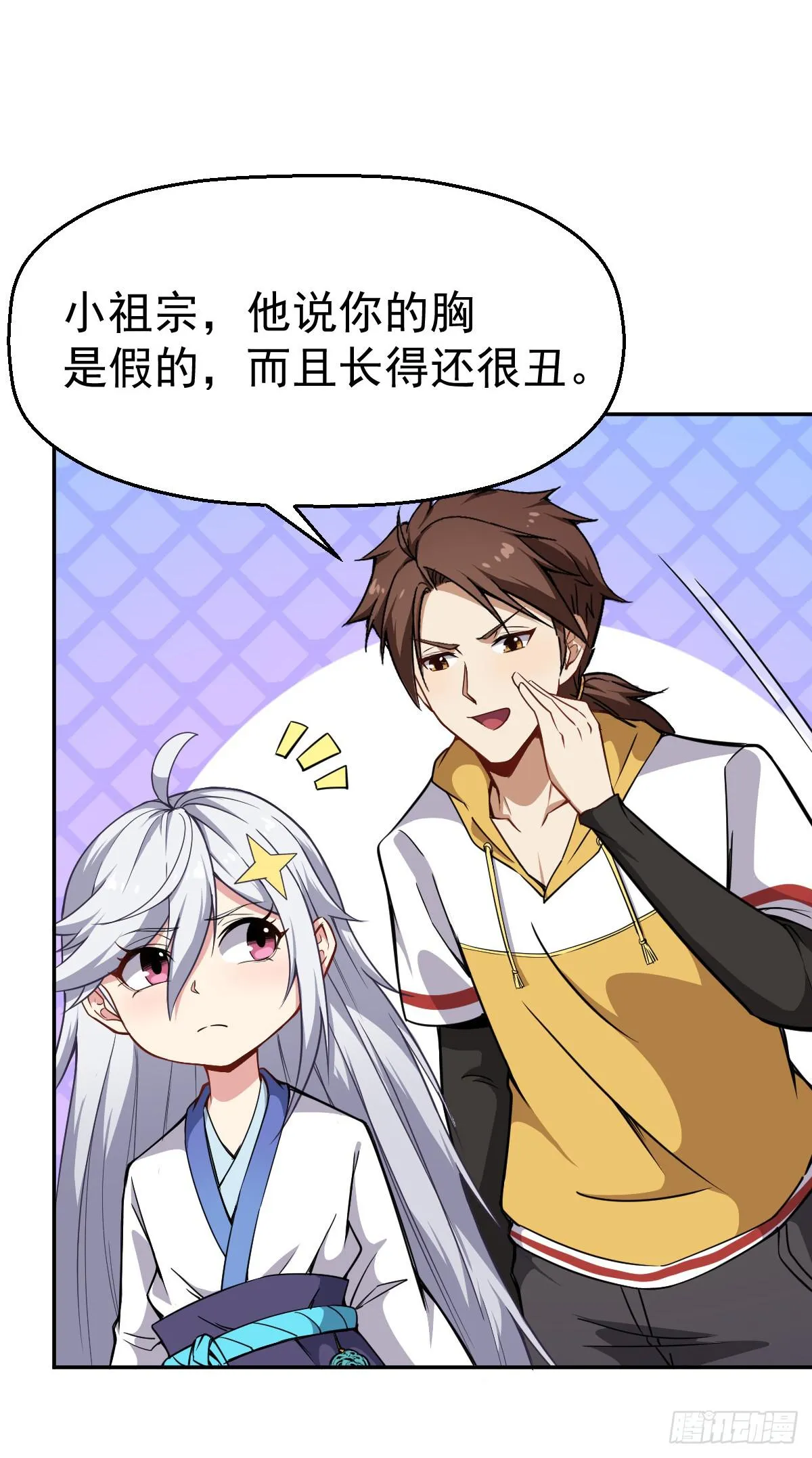 第11话 我很专一的 第38页
